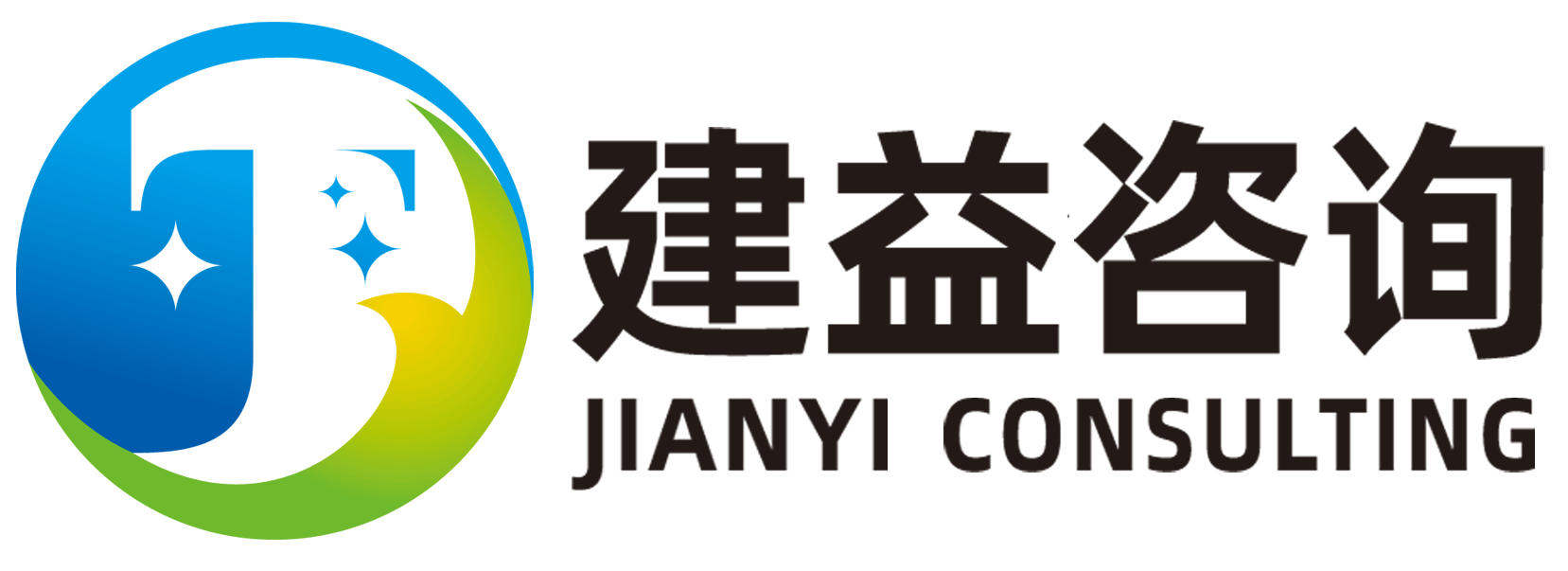 建益咨询 Logo